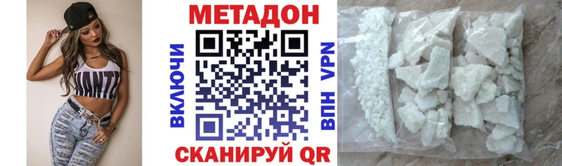 Метадон кристалл  Купить где  Дзержинск 